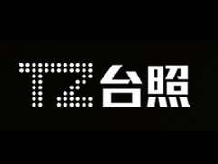 多宝在线客服台灯转轴新案开发力度强